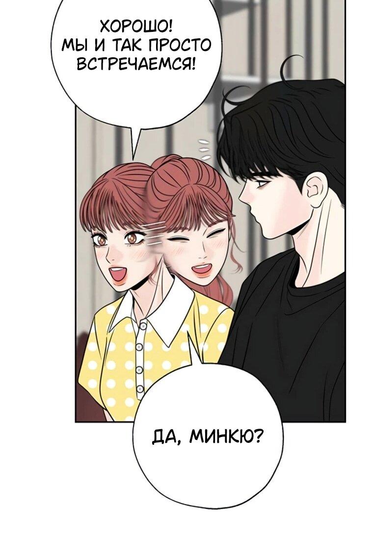 Манга Граница - Глава 30 Страница 25