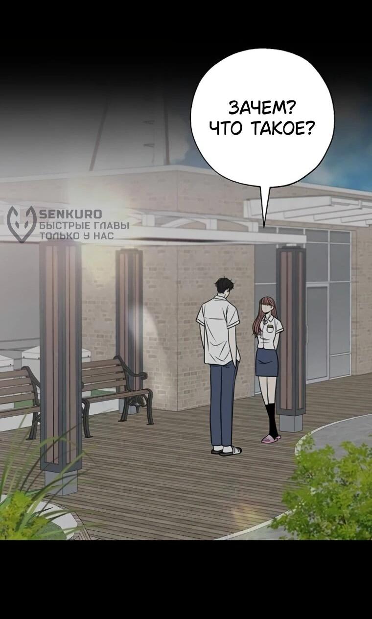 Манга Граница - Глава 30 Страница 30