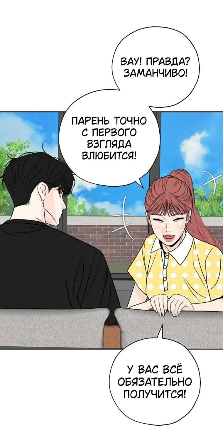 Манга Граница - Глава 30 Страница 59