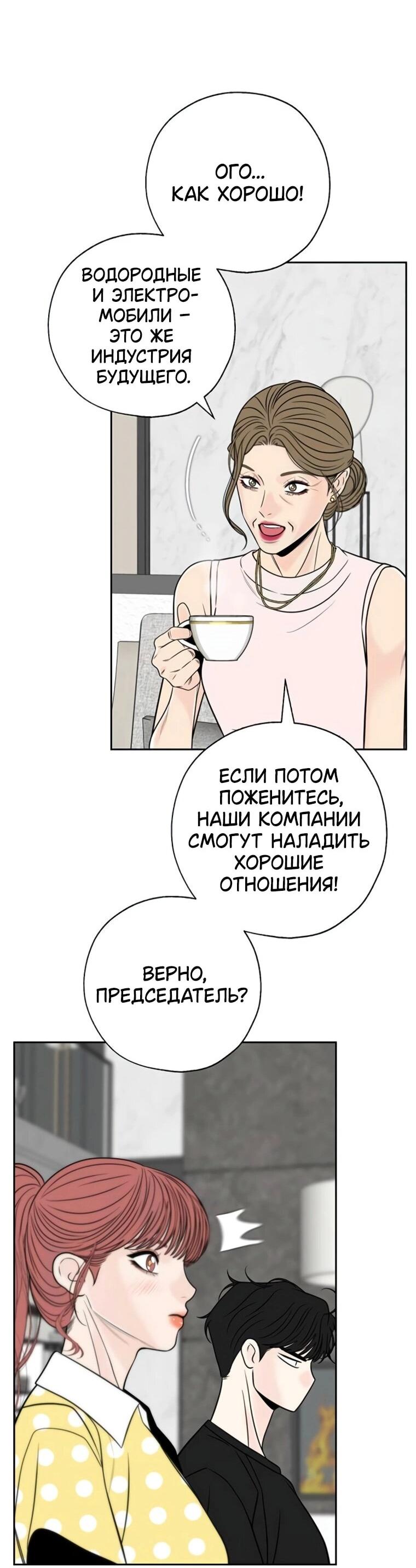 Манга Граница - Глава 30 Страница 22