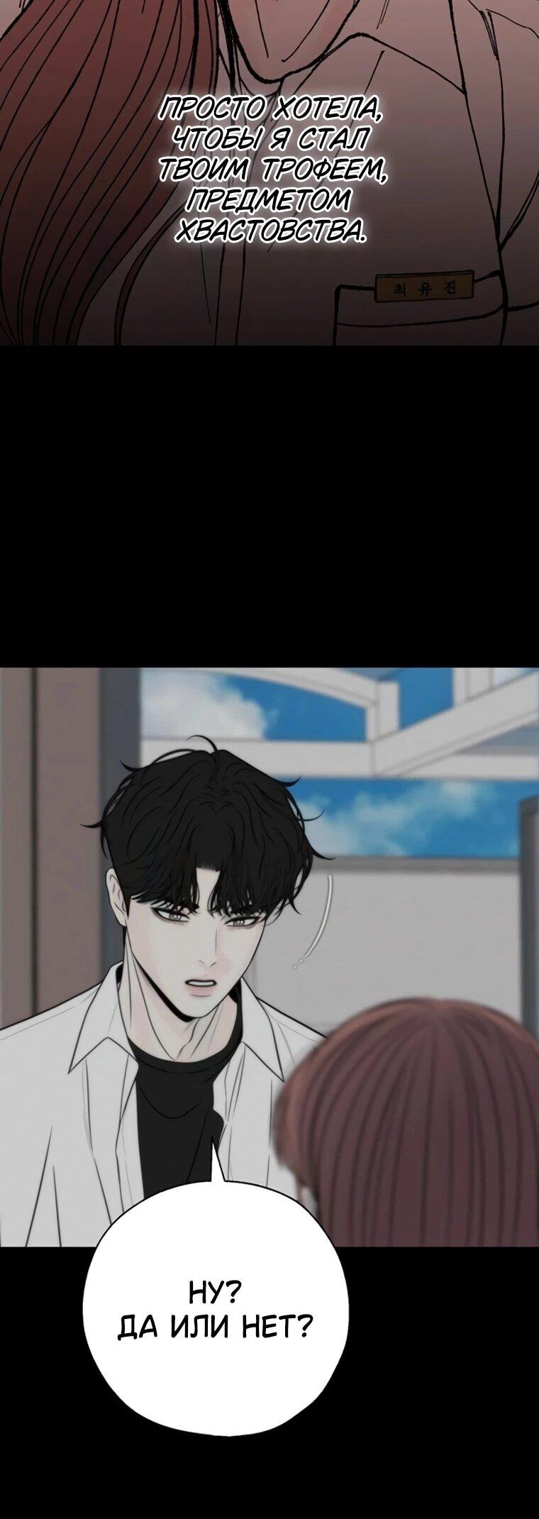 Манга Граница - Глава 30 Страница 39