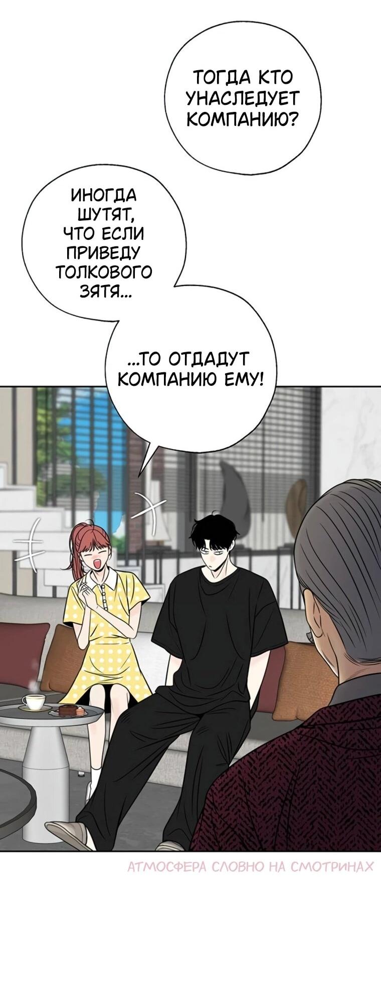 Манга Граница - Глава 30 Страница 20