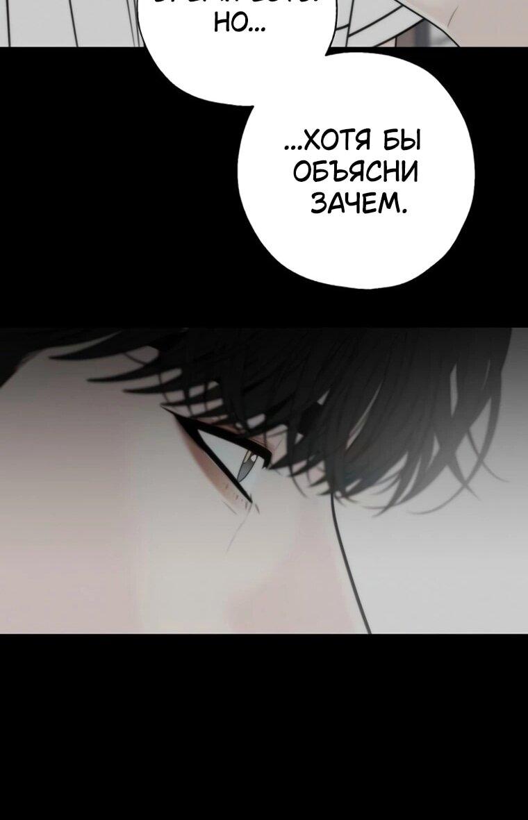 Манга Граница - Глава 30 Страница 33