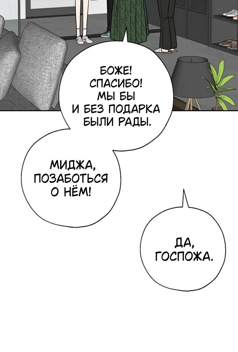 Манга Граница - Глава 30 Страница 6