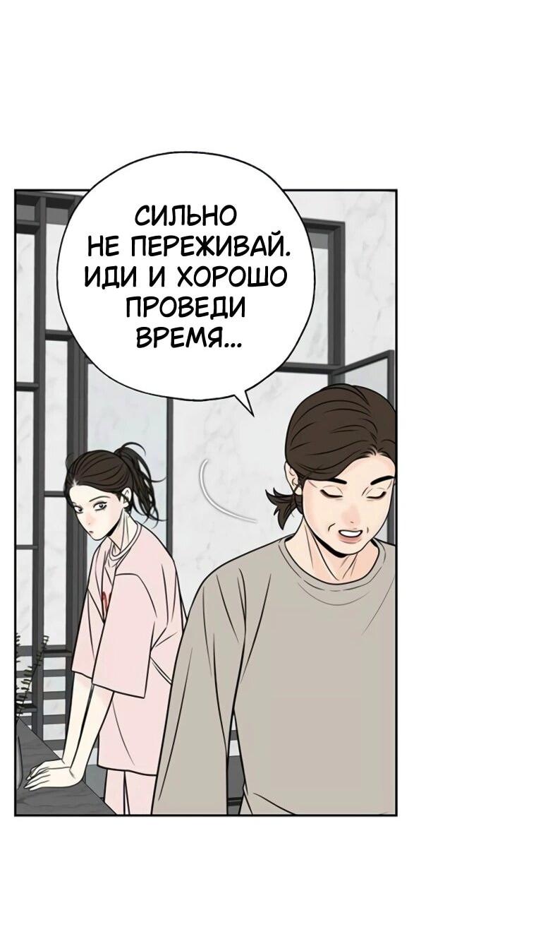 Манга Граница - Глава 30 Страница 16