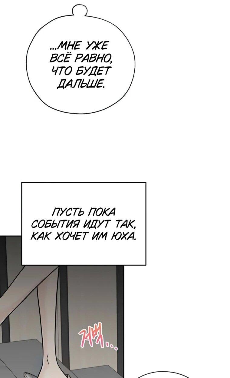 Манга Граница - Глава 30 Страница 44