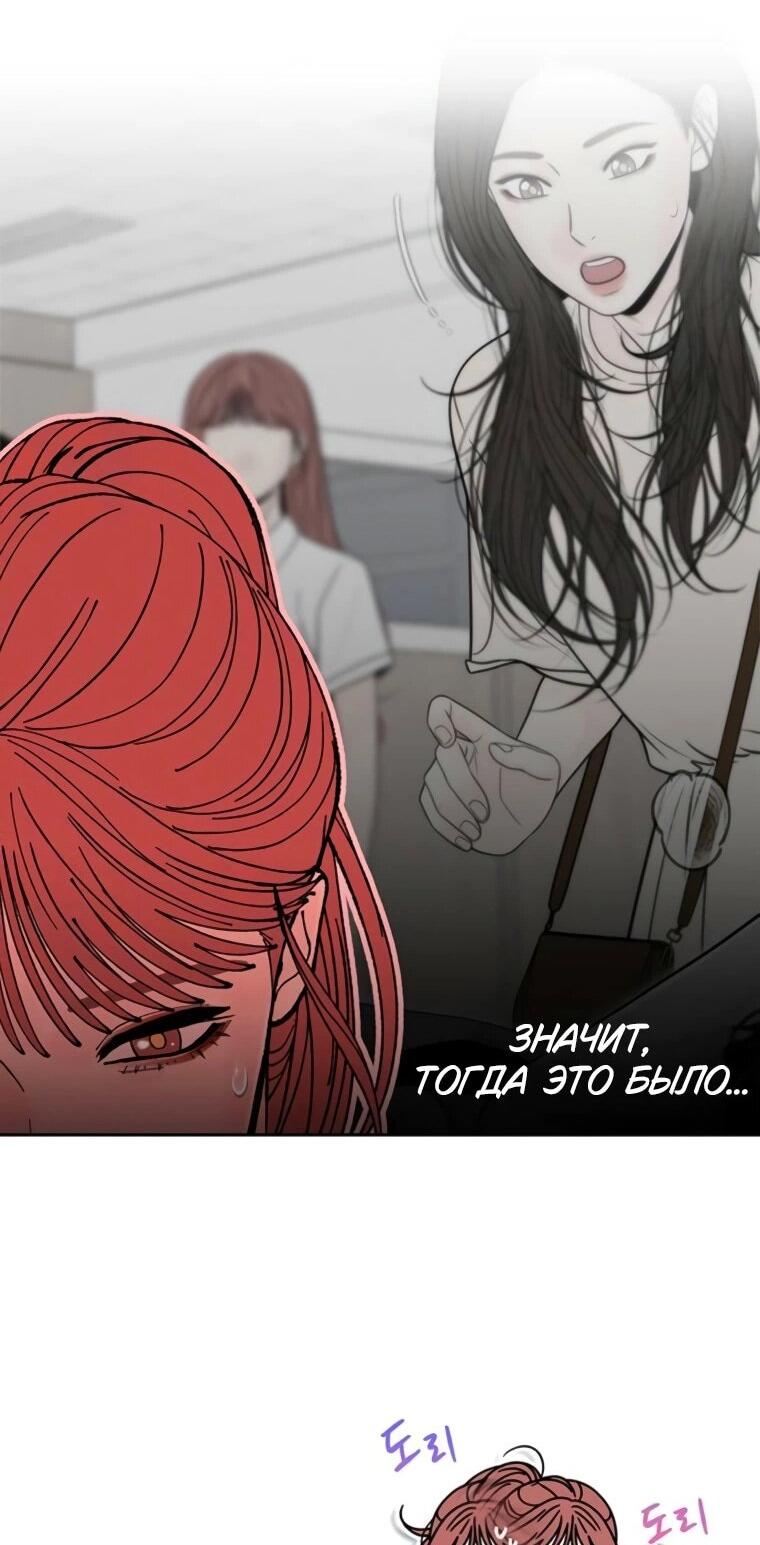 Манга Граница - Глава 30 Страница 57