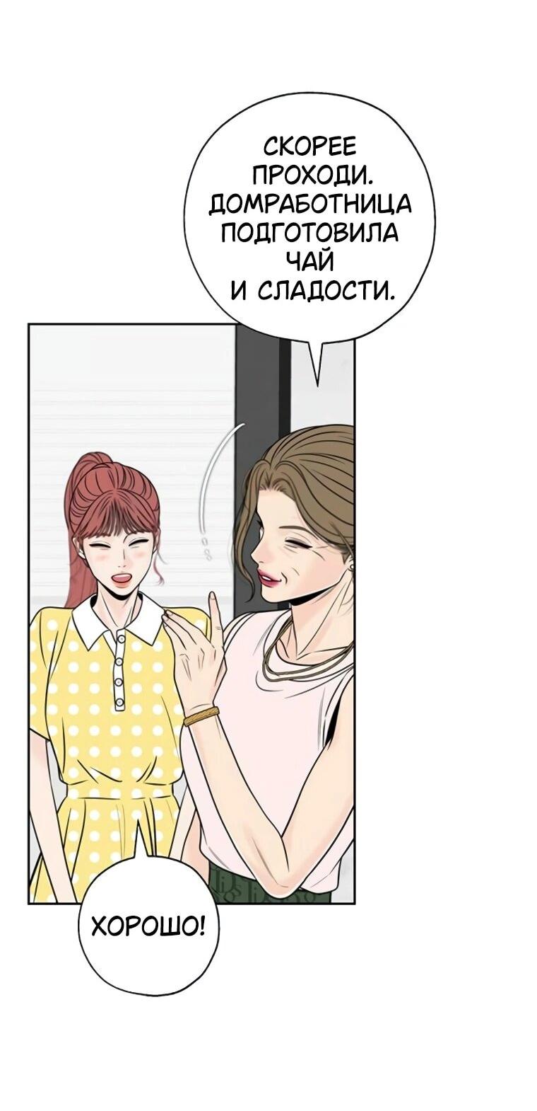 Манга Граница - Глава 30 Страница 7