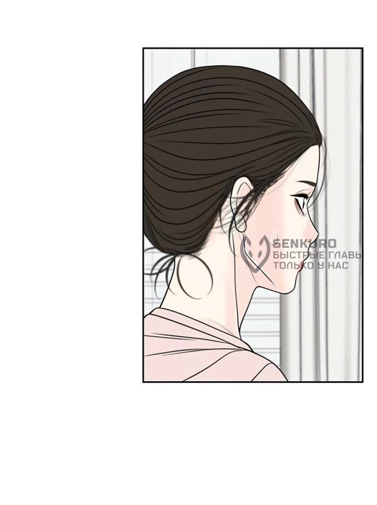 Манга Граница - Глава 30 Страница 9