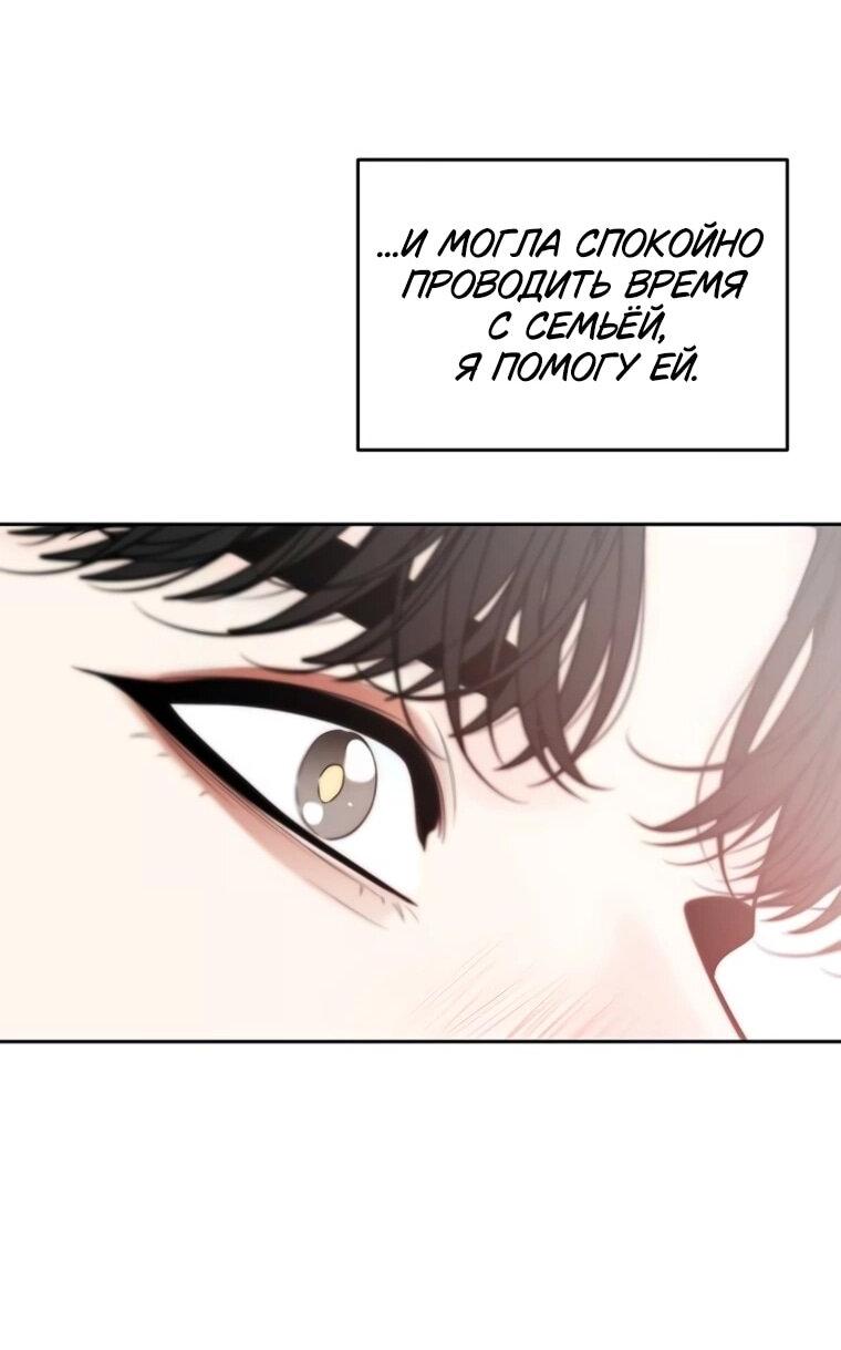 Манга Граница - Глава 30 Страница 47