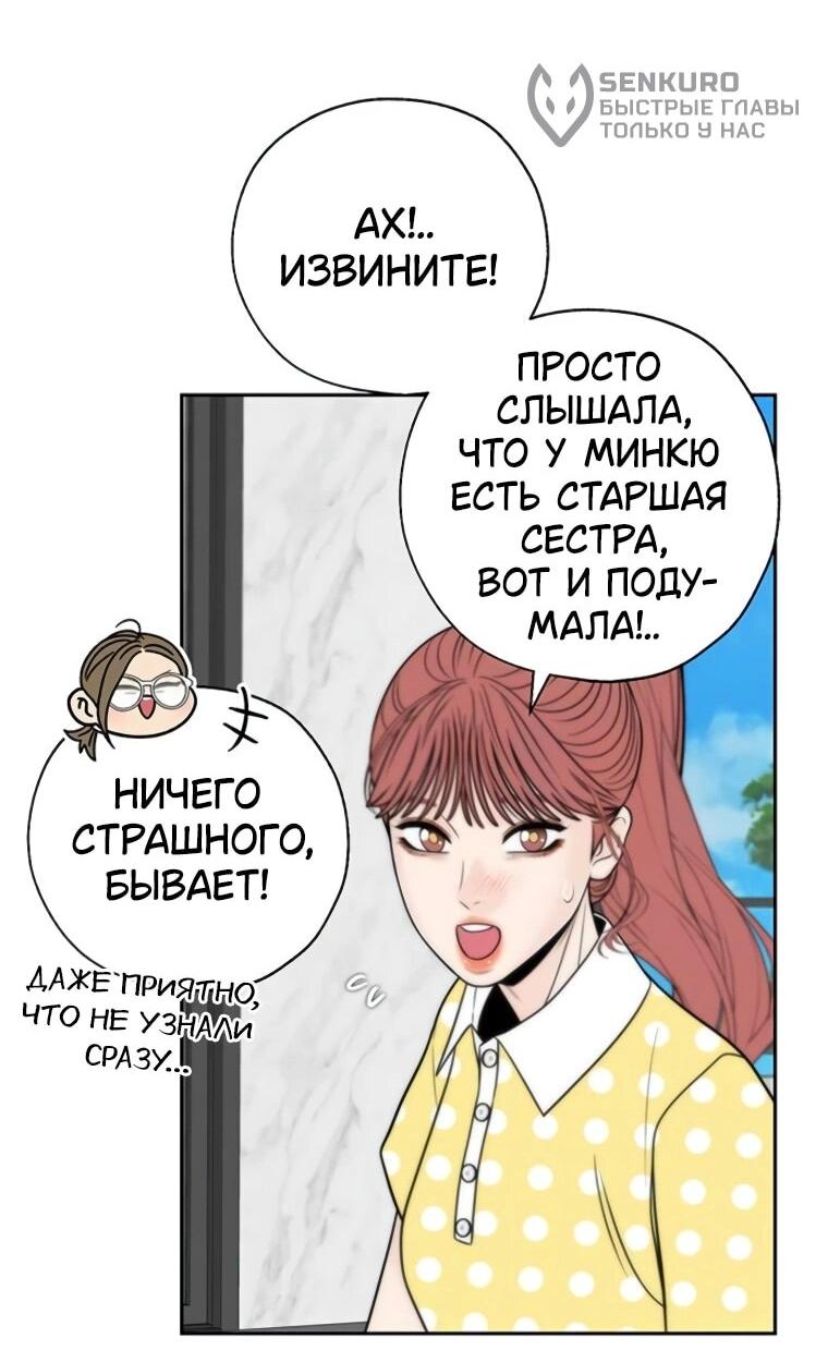 Манга Граница - Глава 30 Страница 55