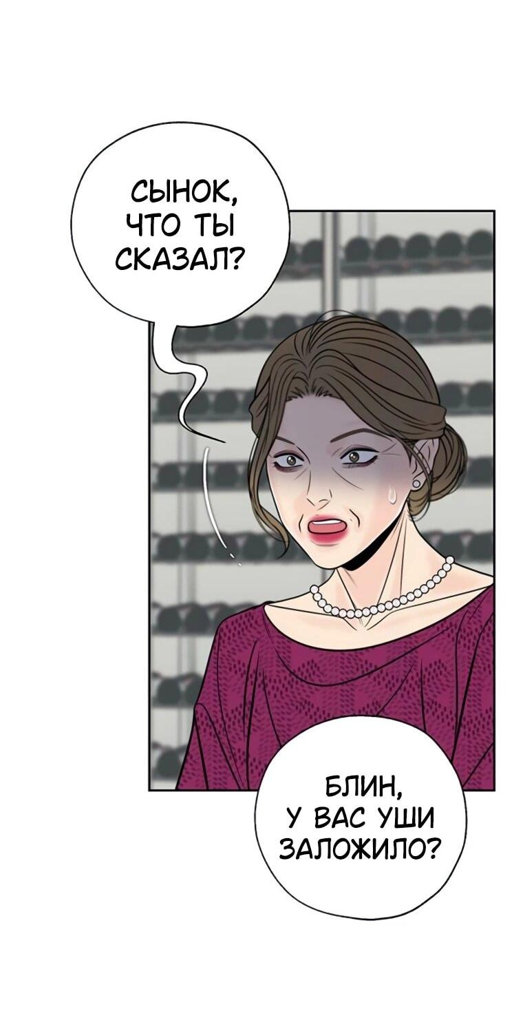 Манга Граница - Глава 29 Страница 60