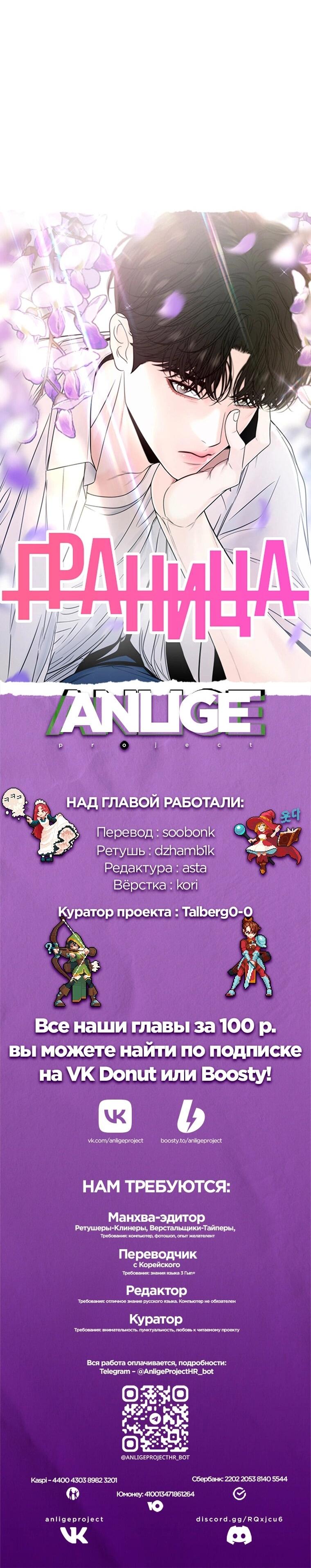 Манга Граница - Глава 29 Страница 63