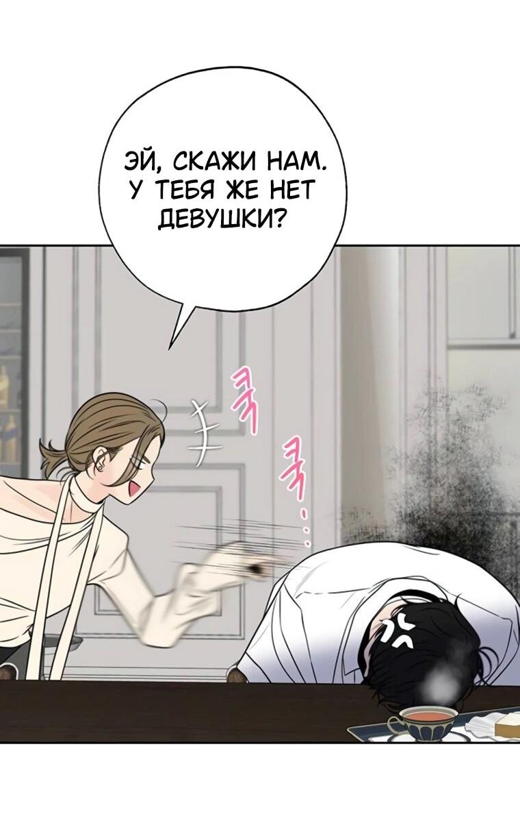 Манга Граница - Глава 29 Страница 54