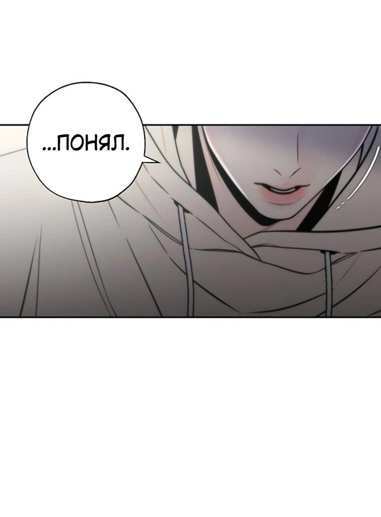 Манга Граница - Глава 29 Страница 24