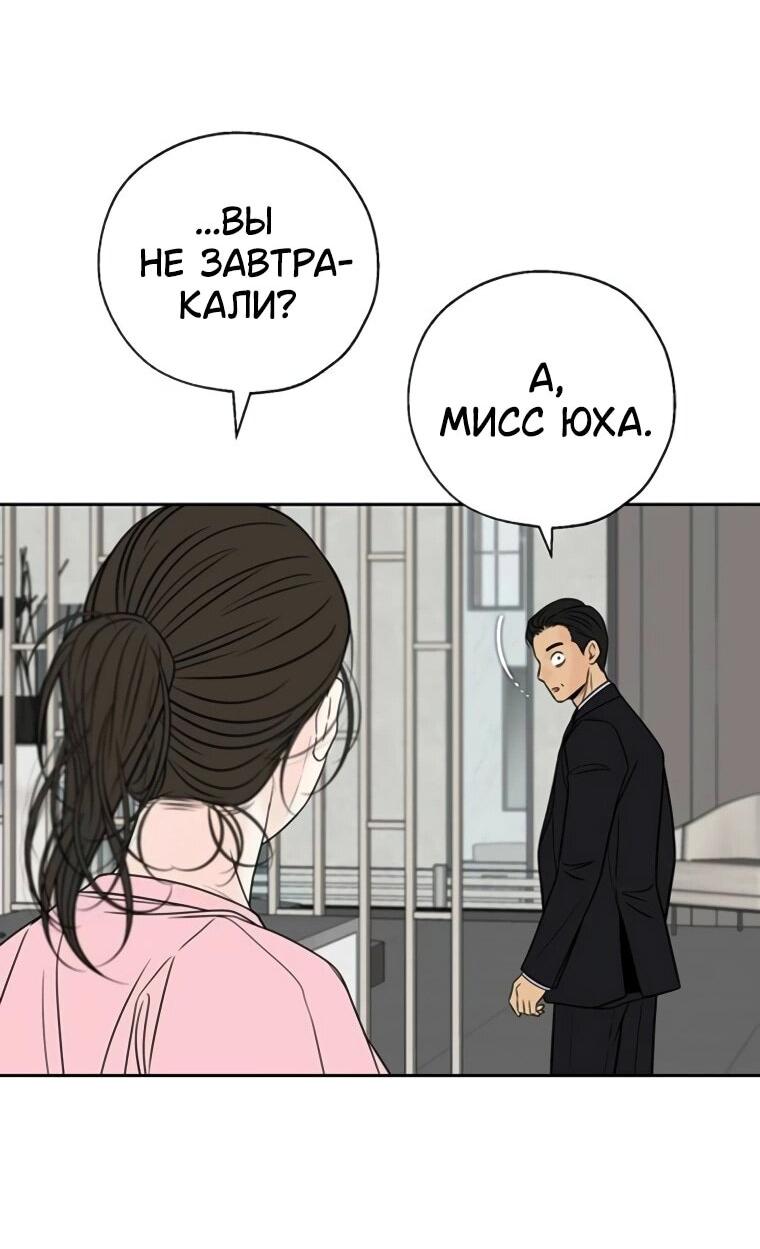 Манга Граница - Глава 29 Страница 34