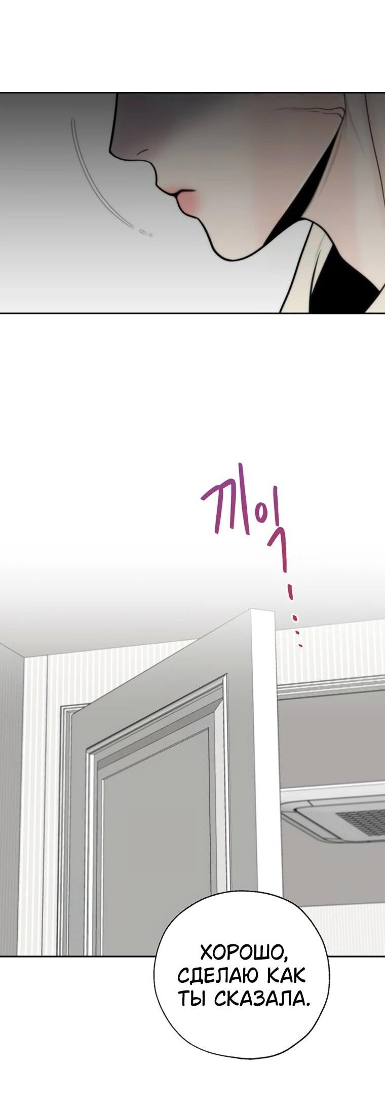 Манга Граница - Глава 29 Страница 28