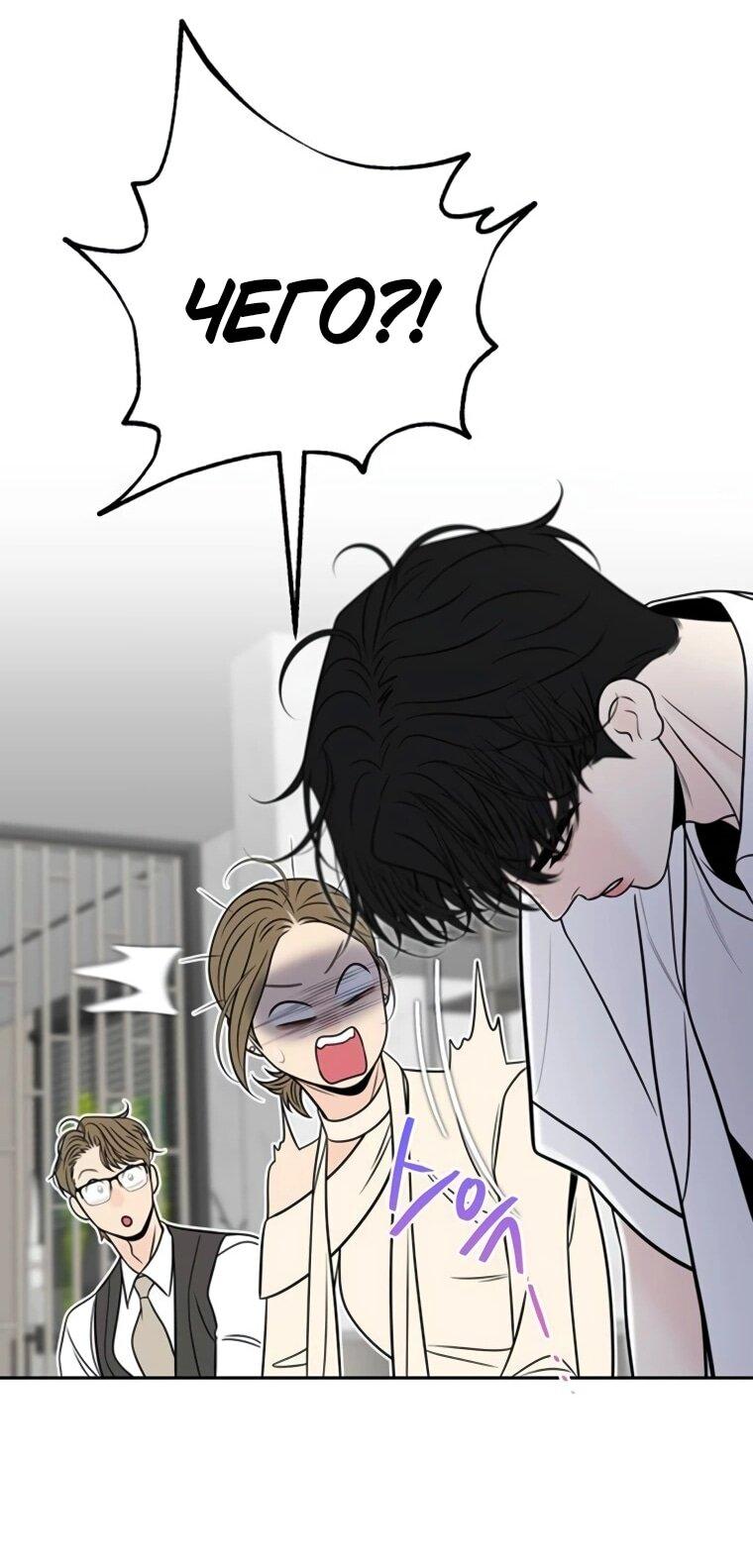 Манга Граница - Глава 29 Страница 59