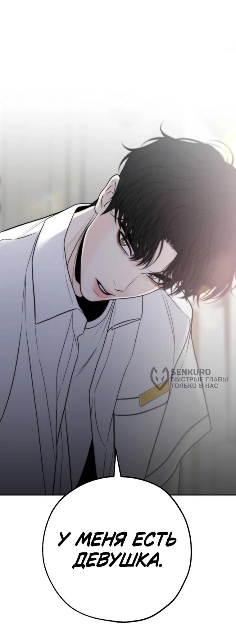 Манга Граница - Глава 29 Страница 61