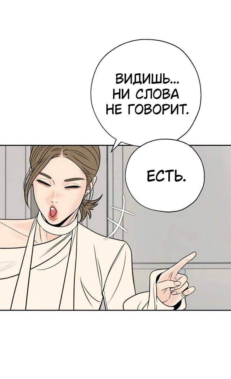 Манга Граница - Глава 29 Страница 58