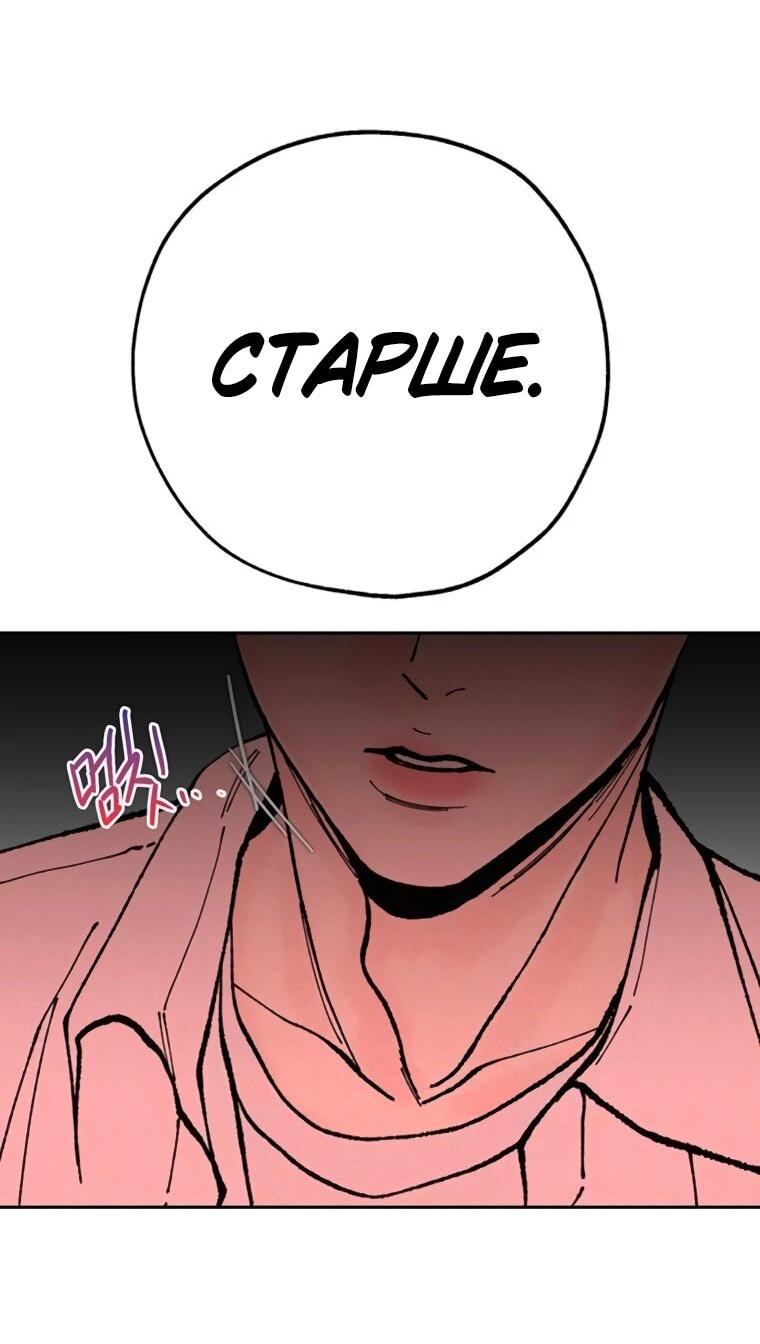 Манга Граница - Глава 29 Страница 48