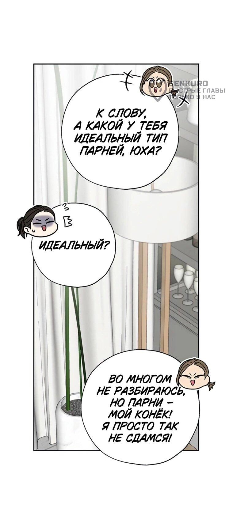 Манга Граница - Глава 29 Страница 45