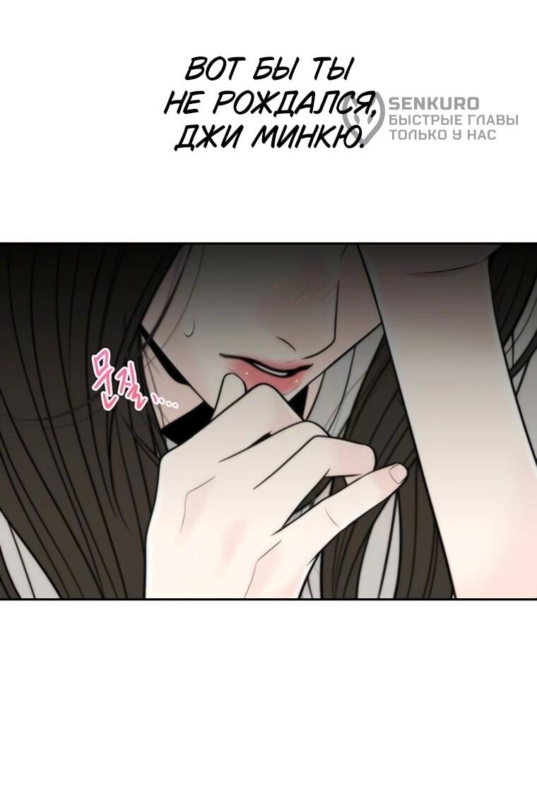 Манга Граница - Глава 29 Страница 31