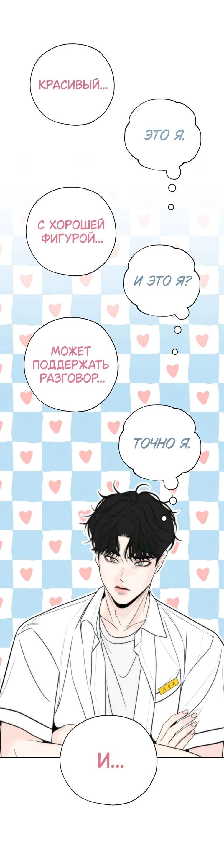 Манга Граница - Глава 29 Страница 47