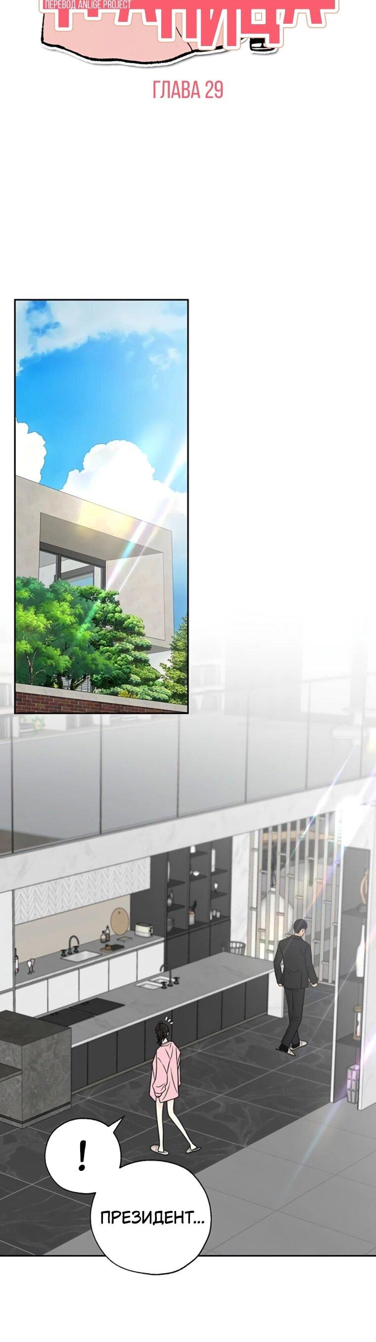 Манга Граница - Глава 29 Страница 33