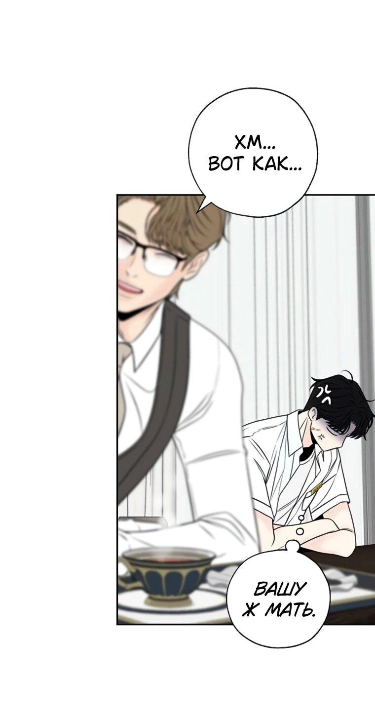 Манга Граница - Глава 29 Страница 44