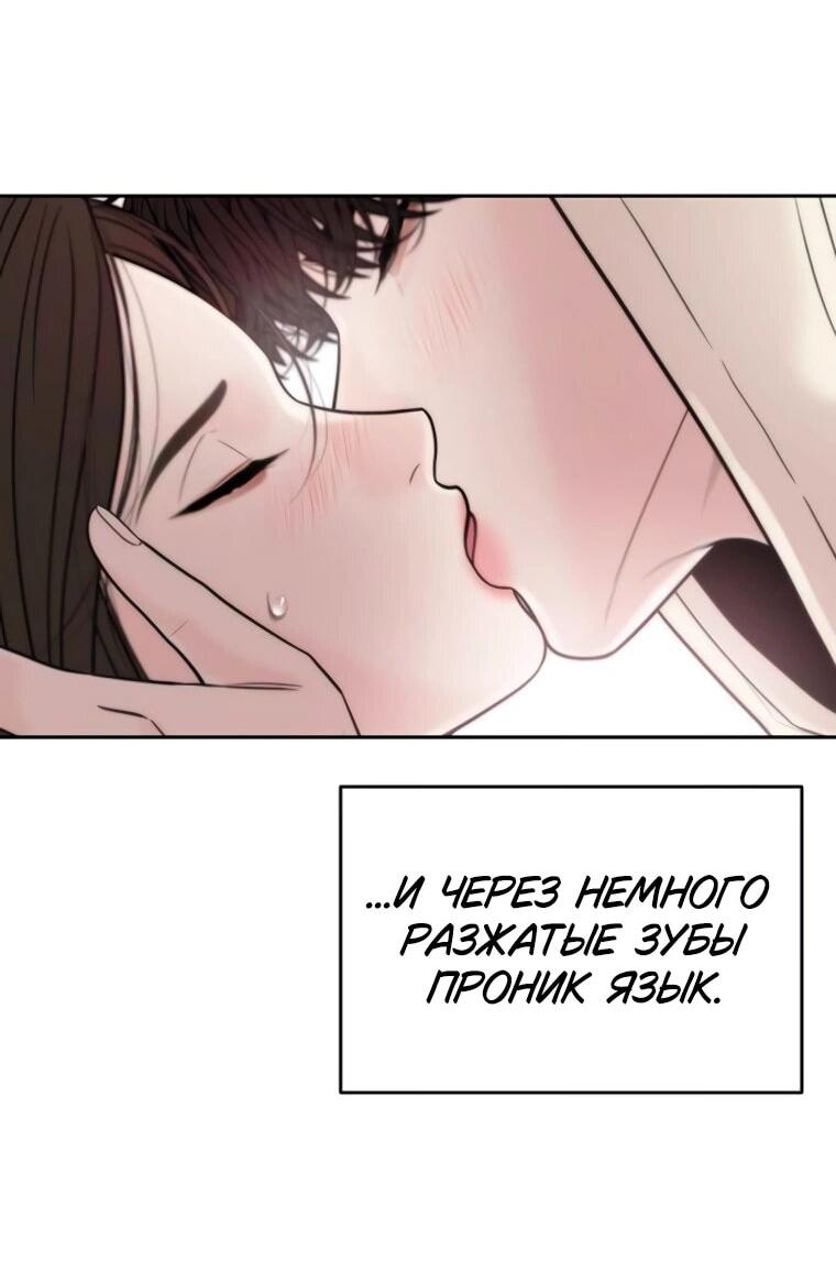 Манга Граница - Глава 29 Страница 3