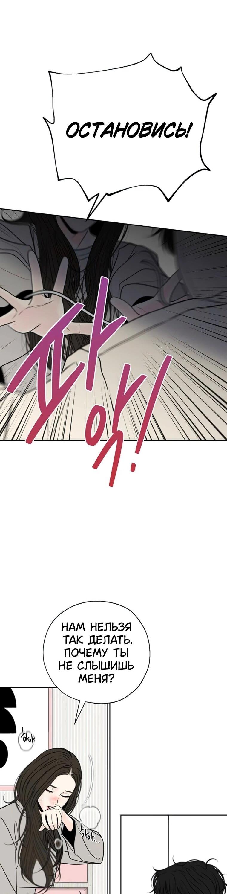 Манга Граница - Глава 29 Страница 12