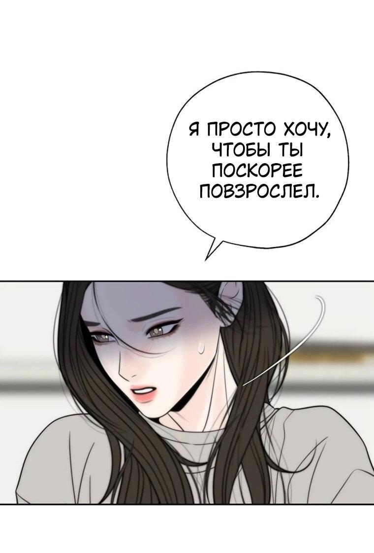 Манга Граница - Глава 29 Страница 16