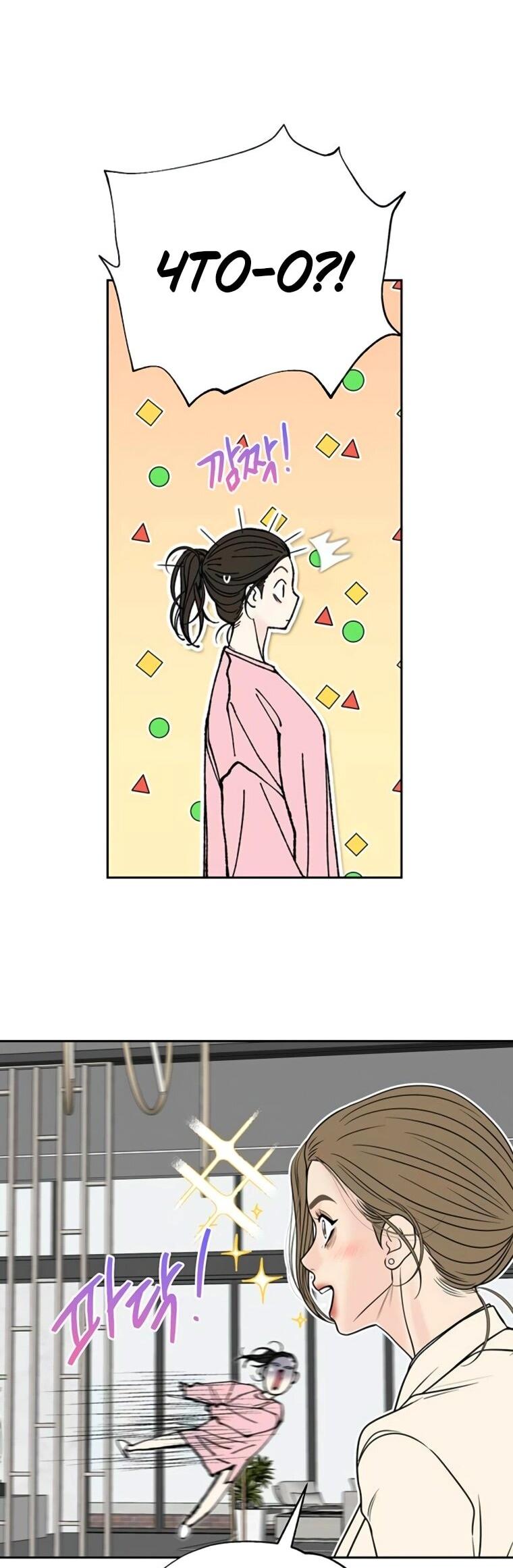 Манга Граница - Глава 29 Страница 38