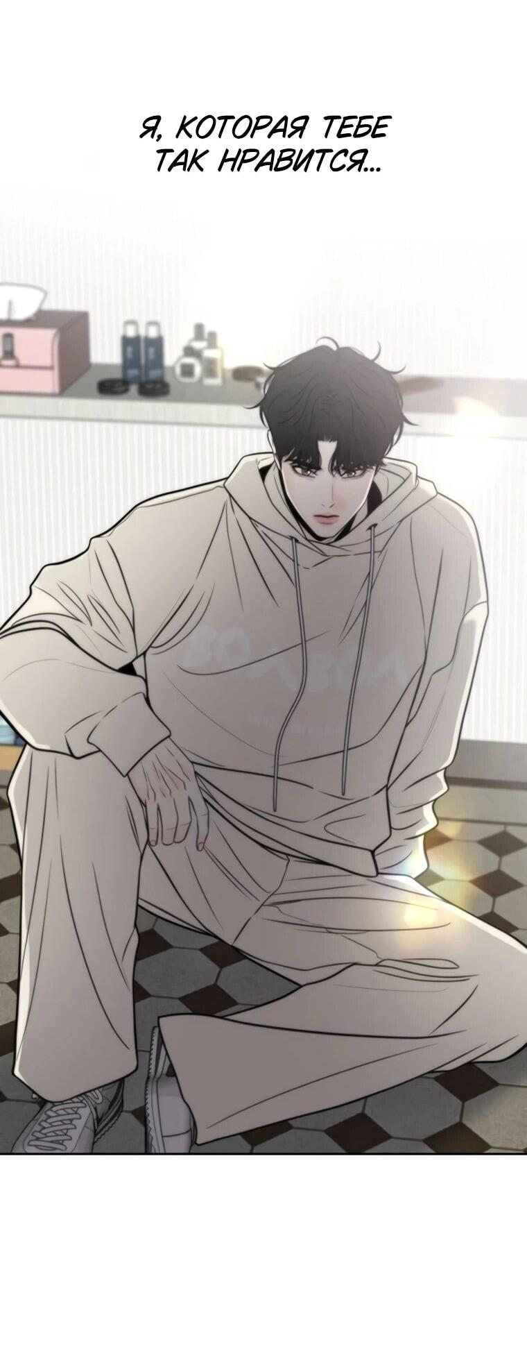 Манга Граница - Глава 29 Страница 21