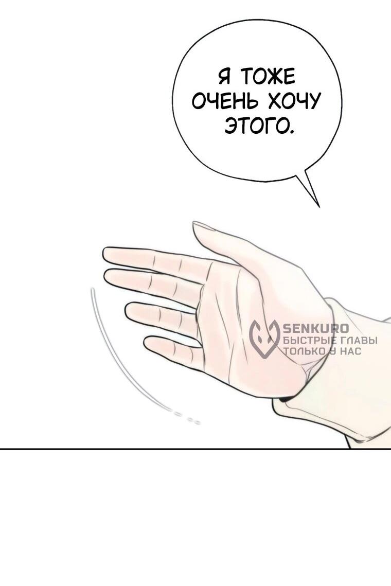 Манга Граница - Глава 29 Страница 25