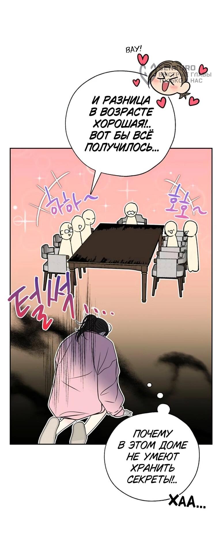 Манга Граница - Глава 29 Страница 40