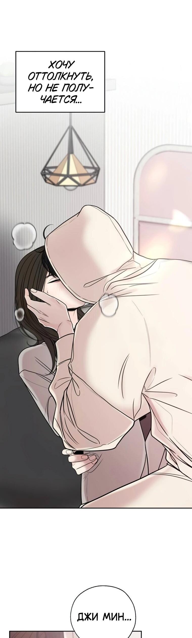 Манга Граница - Глава 29 Страница 6