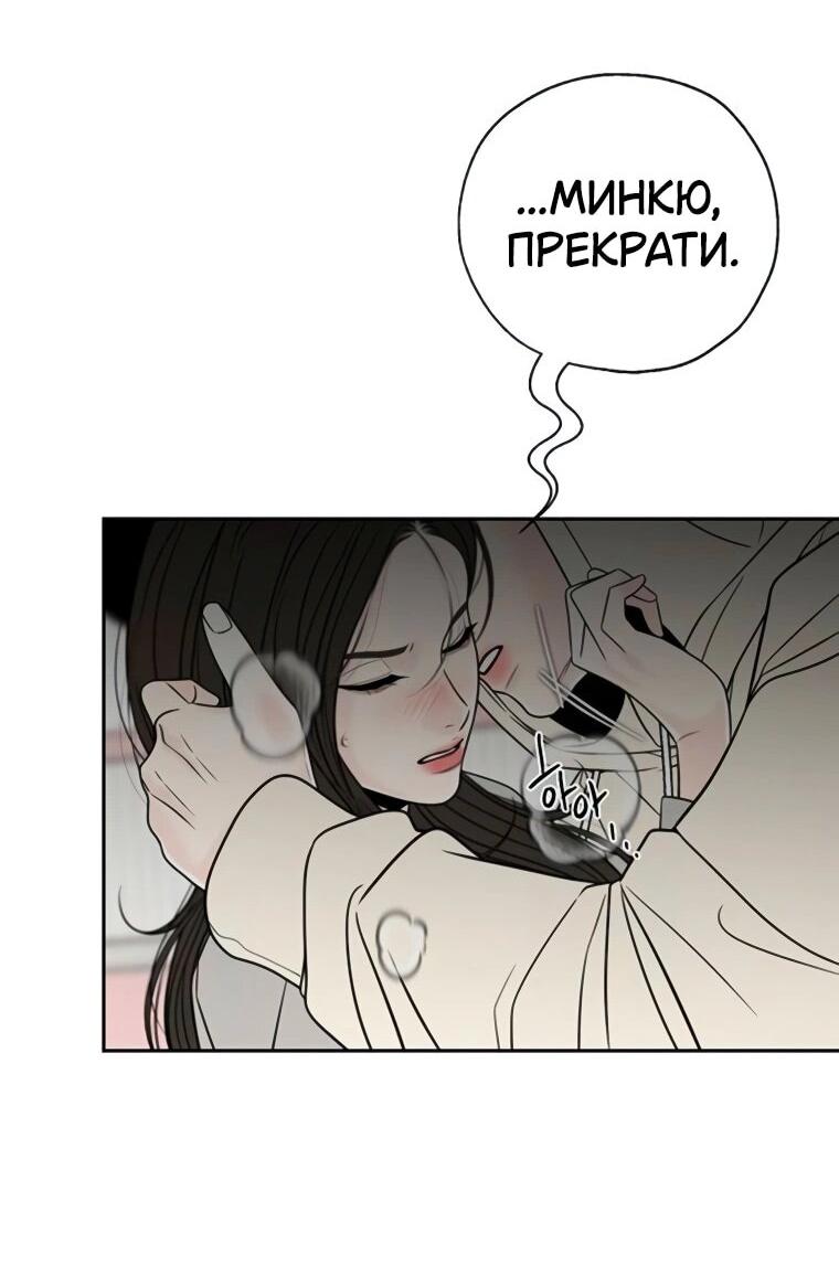 Манга Граница - Глава 29 Страница 11