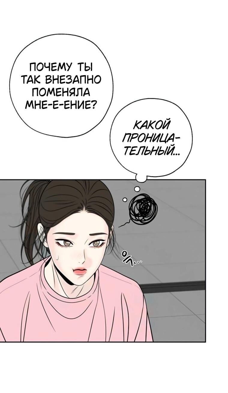 Манга Граница - Глава 29 Страница 42