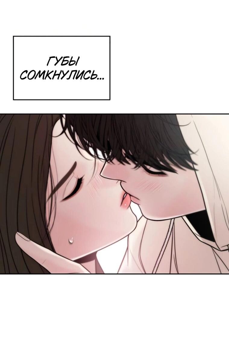 Манга Граница - Глава 29 Страница 2