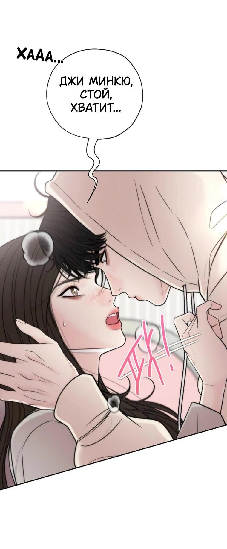 Манга Граница - Глава 29 Страница 4