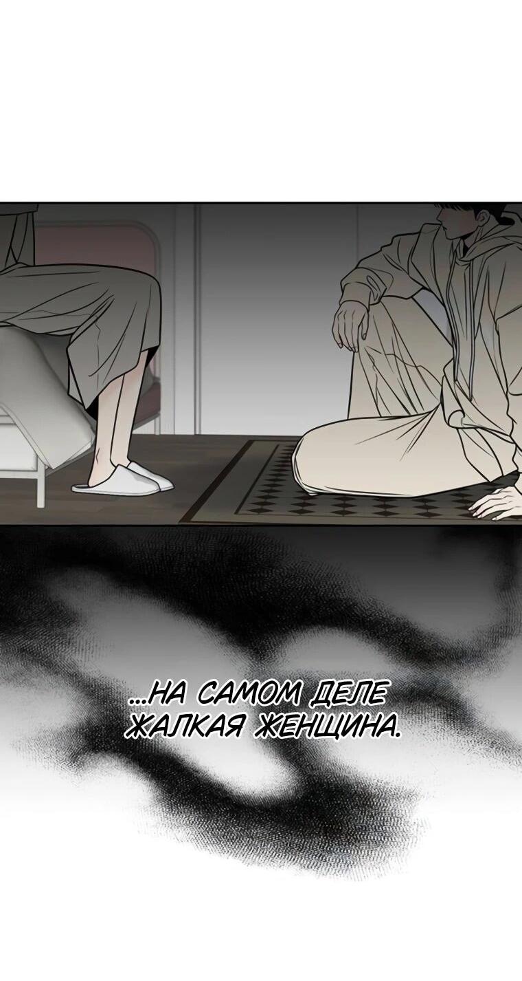 Манга Граница - Глава 29 Страница 22