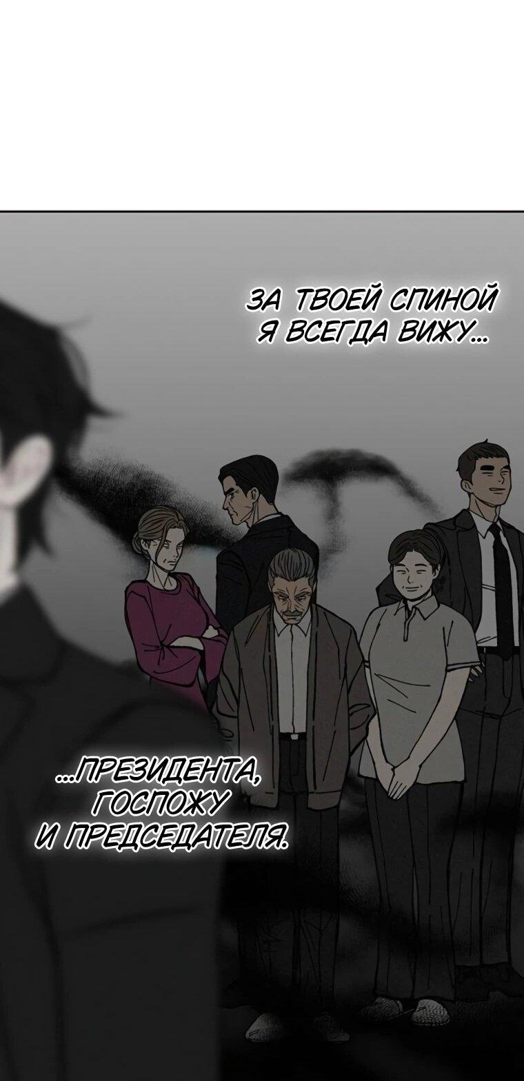 Манга Граница - Глава 29 Страница 19