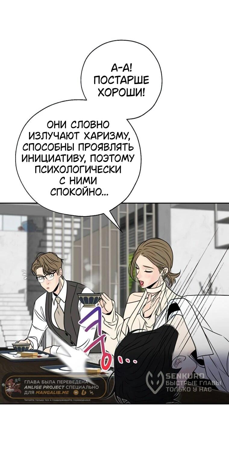 Манга Граница - Глава 29 Страница 49