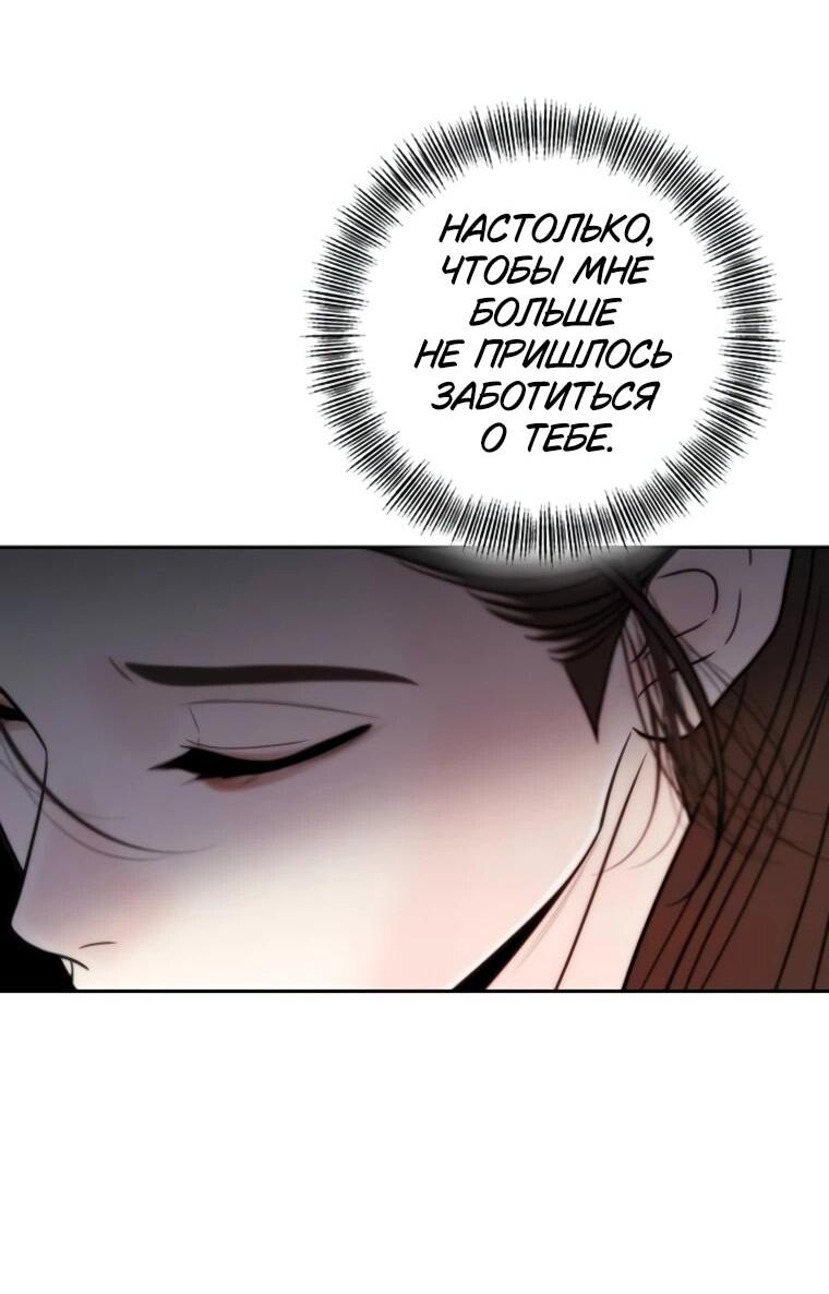 Манга Граница - Глава 29 Страница 17