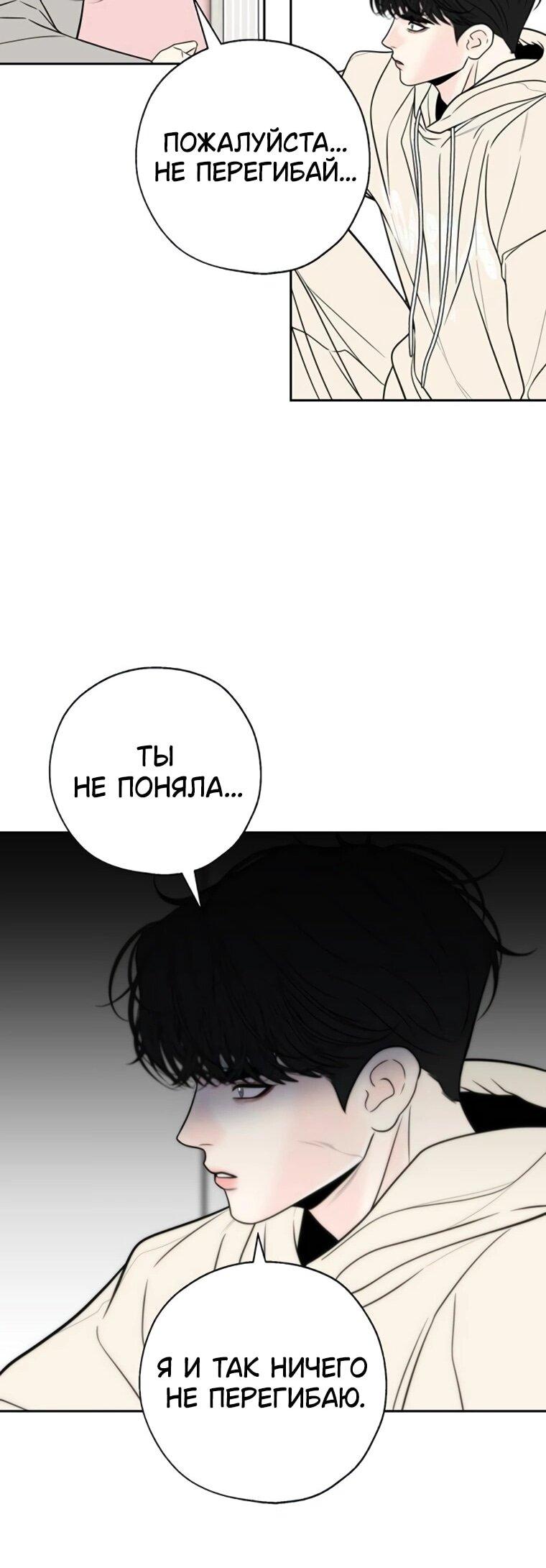 Манга Граница - Глава 29 Страница 13