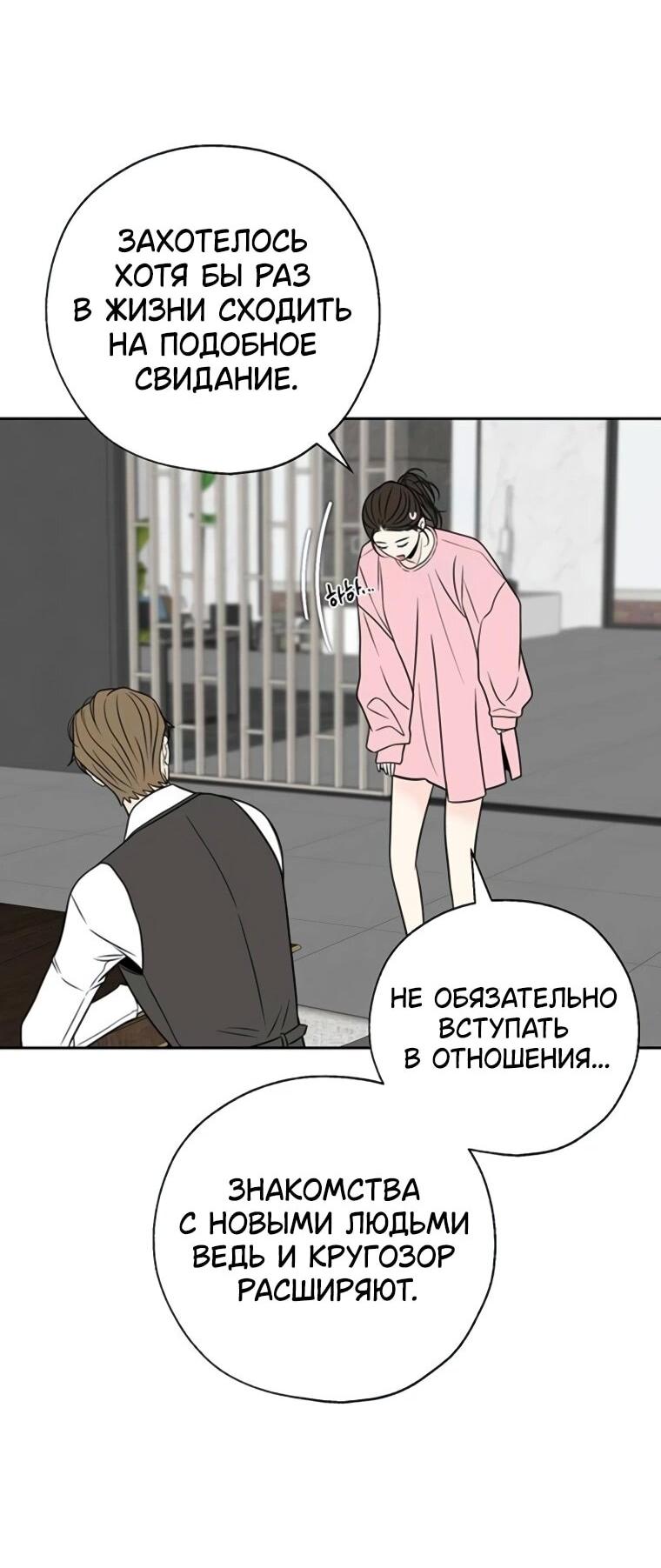 Манга Граница - Глава 29 Страница 43