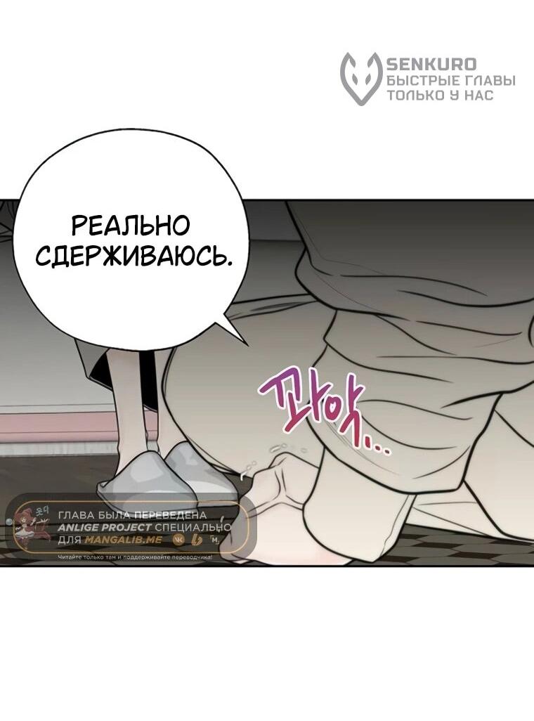 Манга Граница - Глава 29 Страница 14