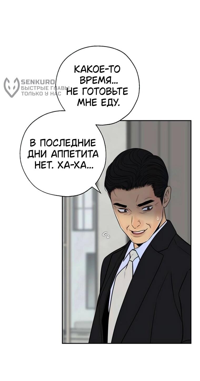 Манга Граница - Глава 29 Страница 35